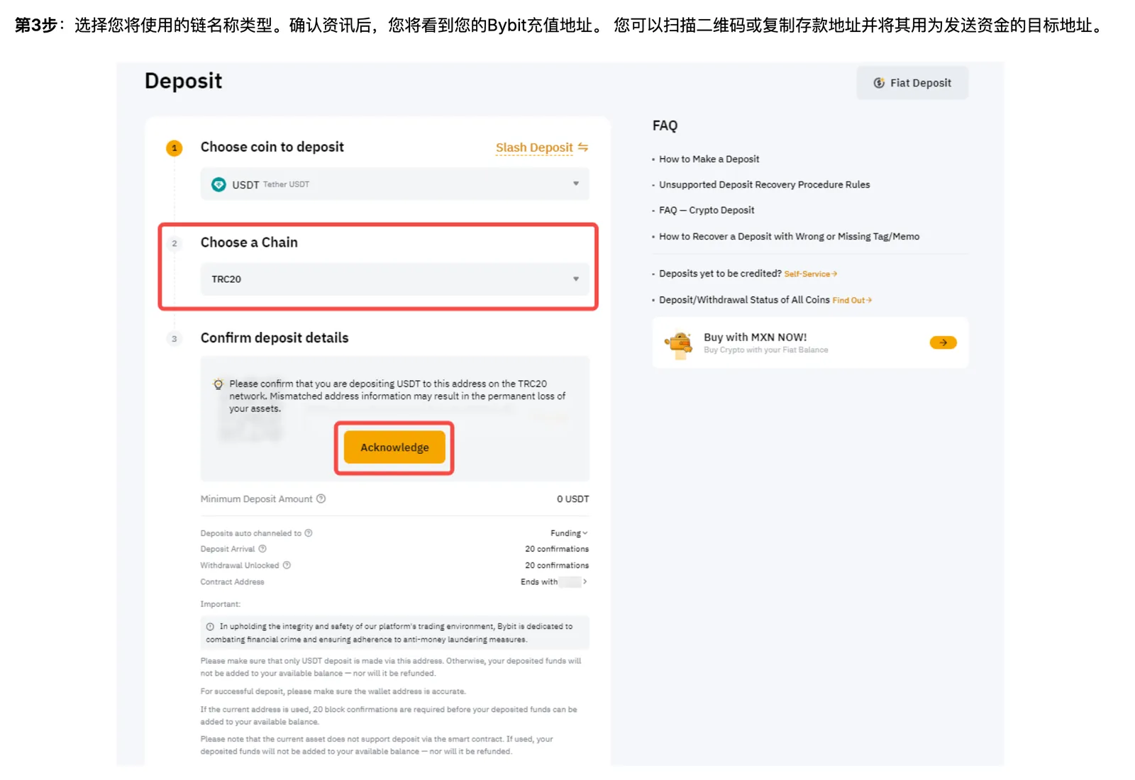 Bybit 幫助中心鏈上充值第 3 步示意:選擇 USDT 和 TRC20 鏈後確認充值資訊