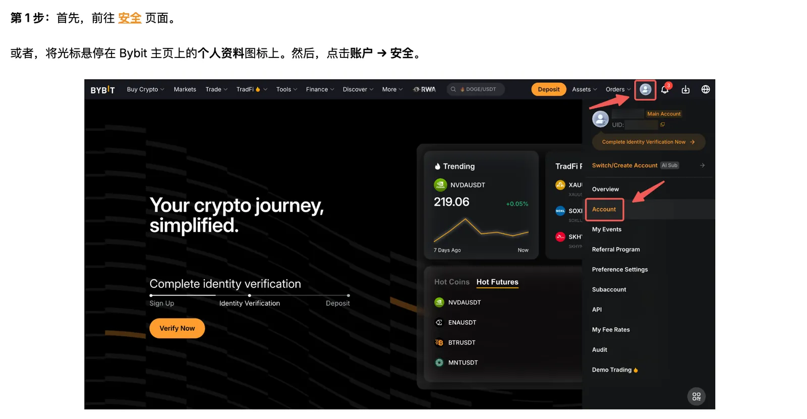 Bybit 幫助中心繫結谷歌驗證器第 1 步示意:從個人資料圖示進入賬戶和安全頁面