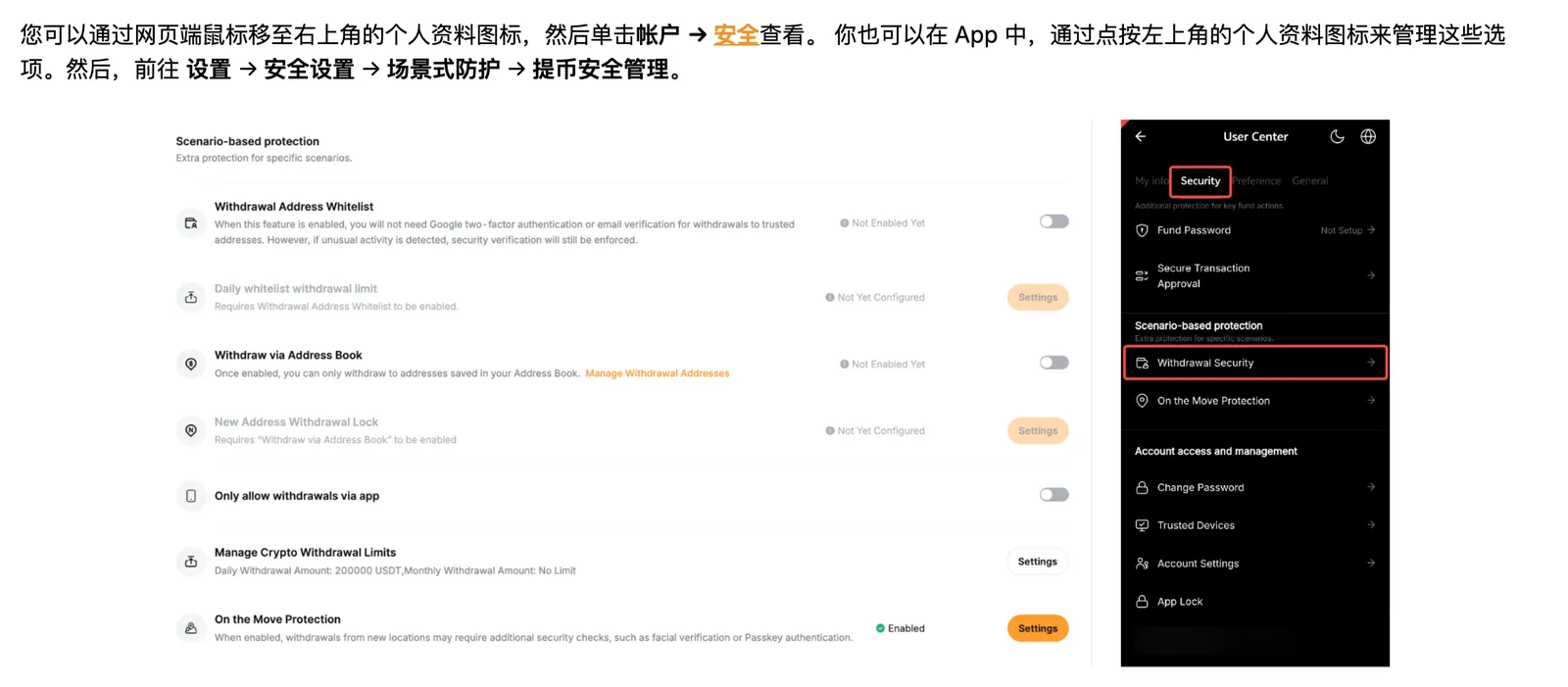 Bybit 幫助中心提幣安全管理示意,網頁版列出提幣地址白名單、僅地址簿提幣、新地址提幣限制等開關