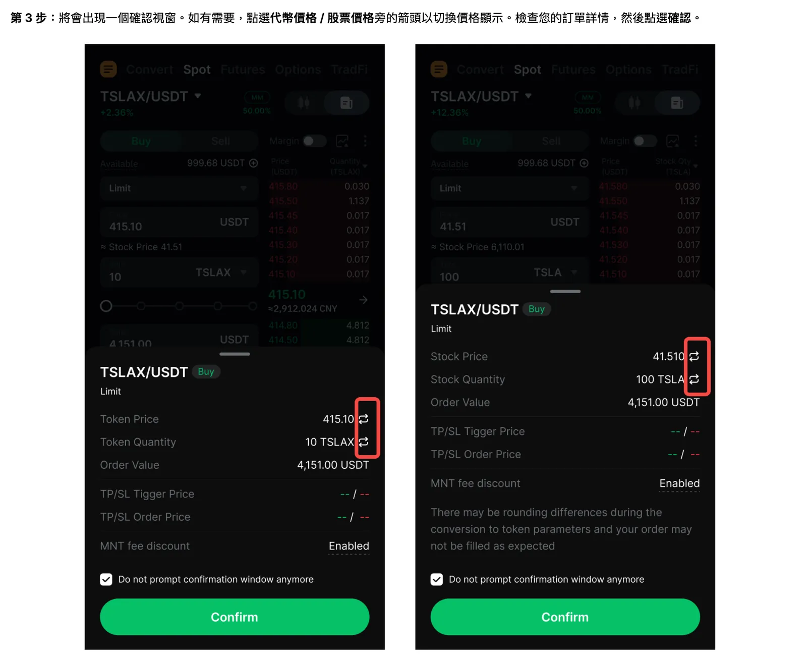Bybit 幫助中心 xStocks 下單確認視窗示意,可在代幣價格和正股價格之間切換