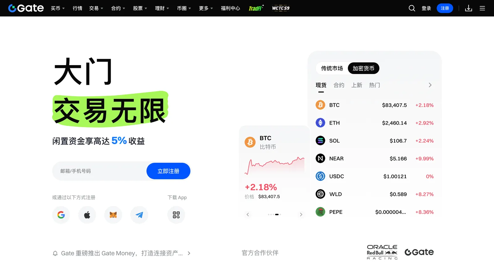 Gate 官網 gate.com 簡體中文首頁截圖